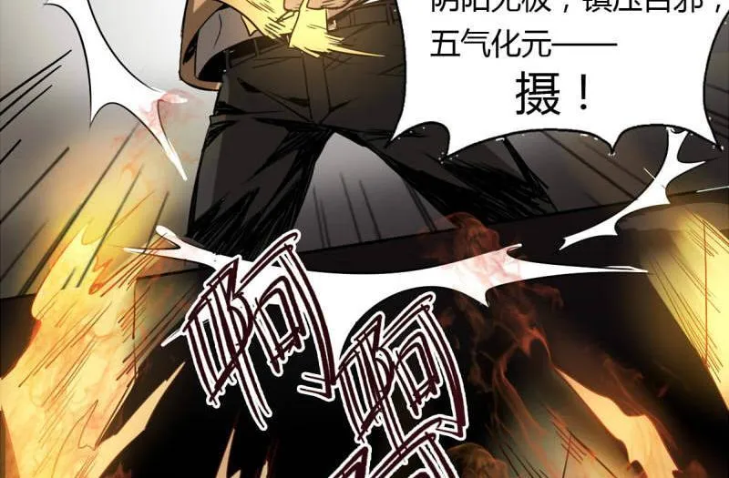 第1话 画中仙子 第5页