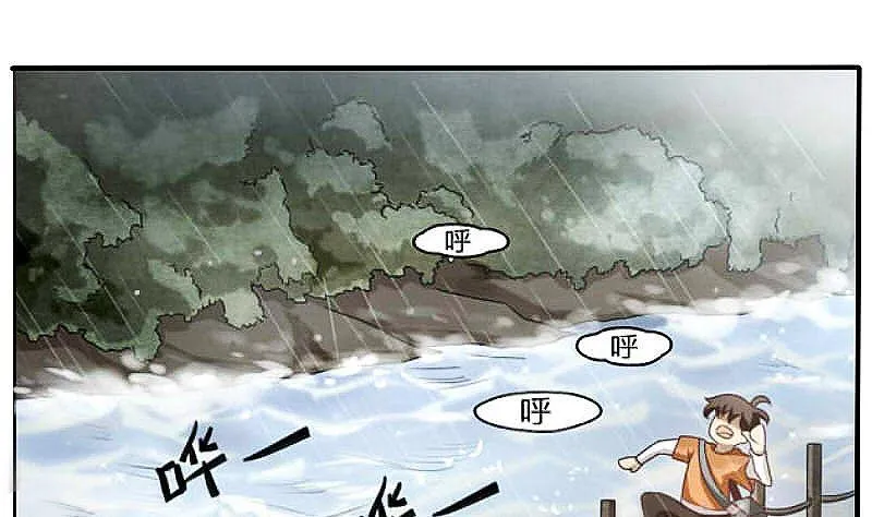第1话 画中仙子 第9页