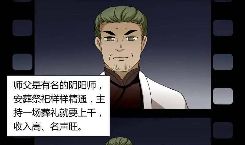 第1话 画中仙子 第39页