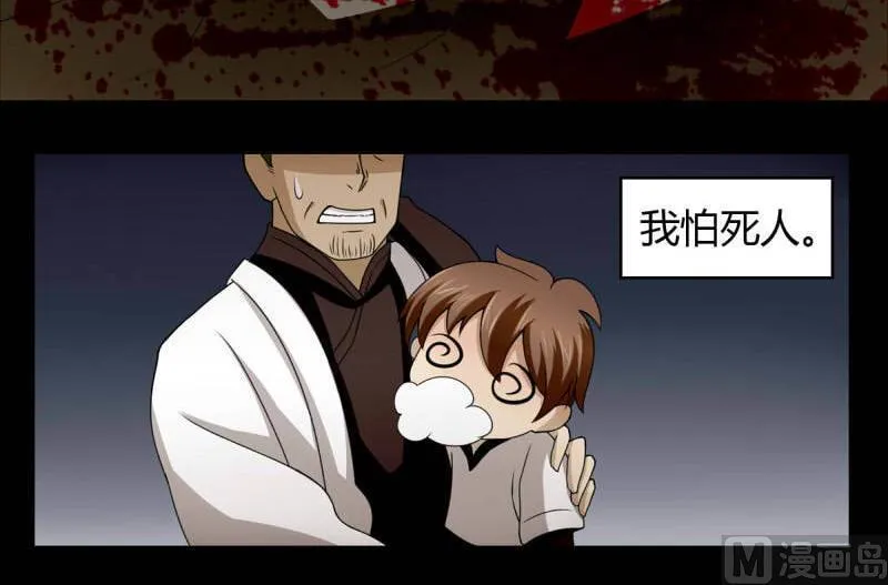 第1话 画中仙子 第44页