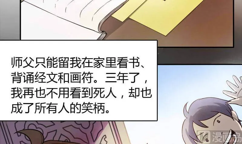 第1话 画中仙子 第47页