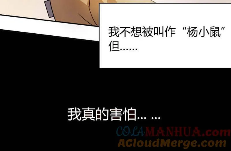 第1话 画中仙子 第49页