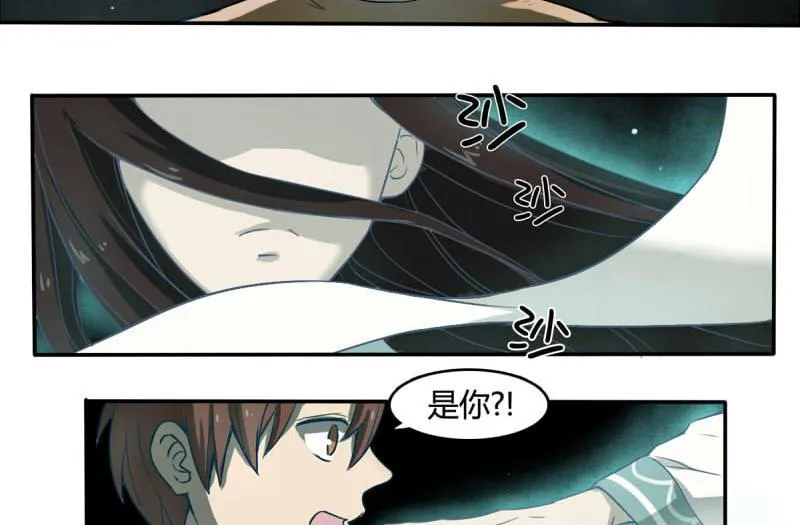 第1话 画中仙子 第54页