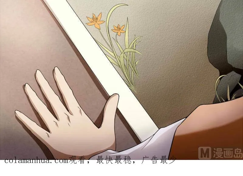第1话 画中仙子 第62页