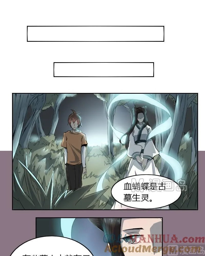 第5话 女诈尸（下） 第13页