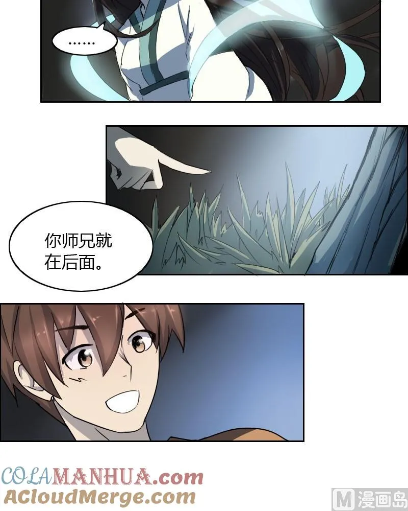 第5话 女诈尸（下） 第15页