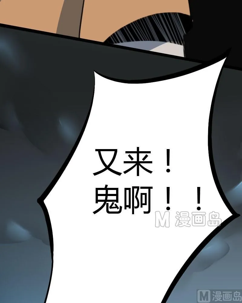 第5话 女诈尸（下） 第20页