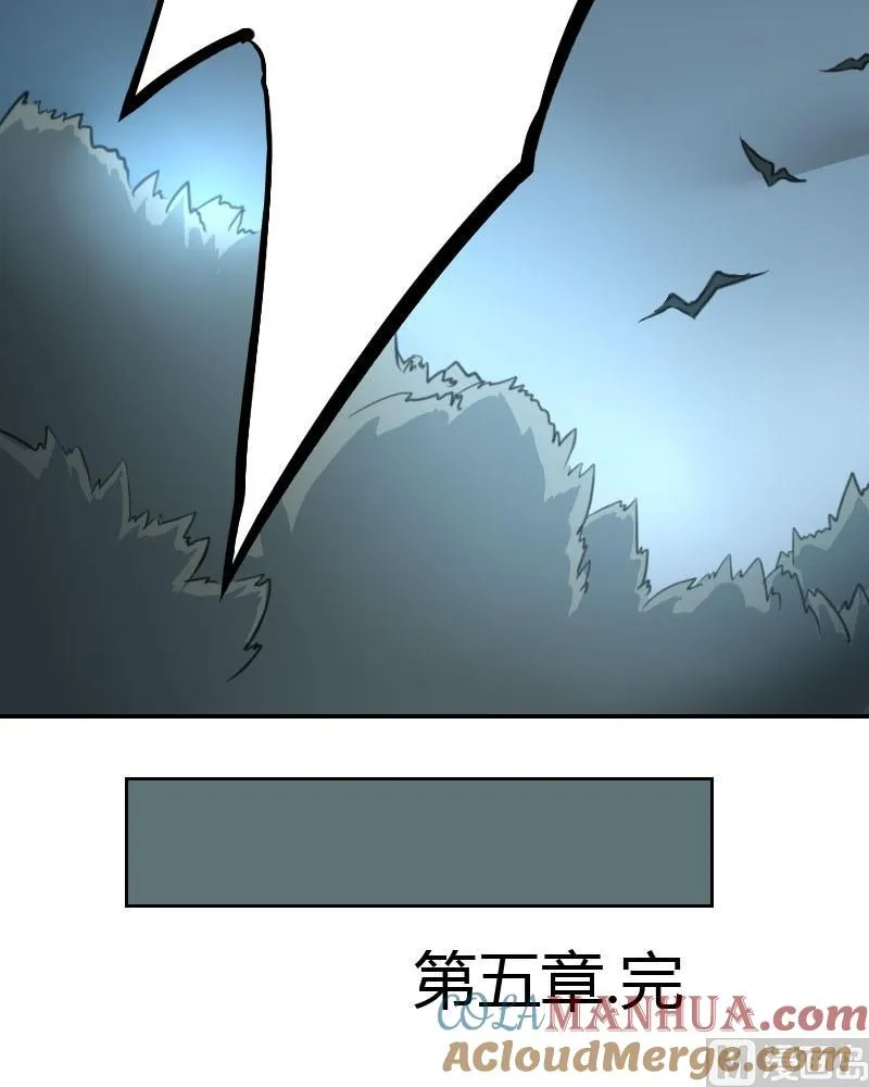 第5话 女诈尸（下） 第21页