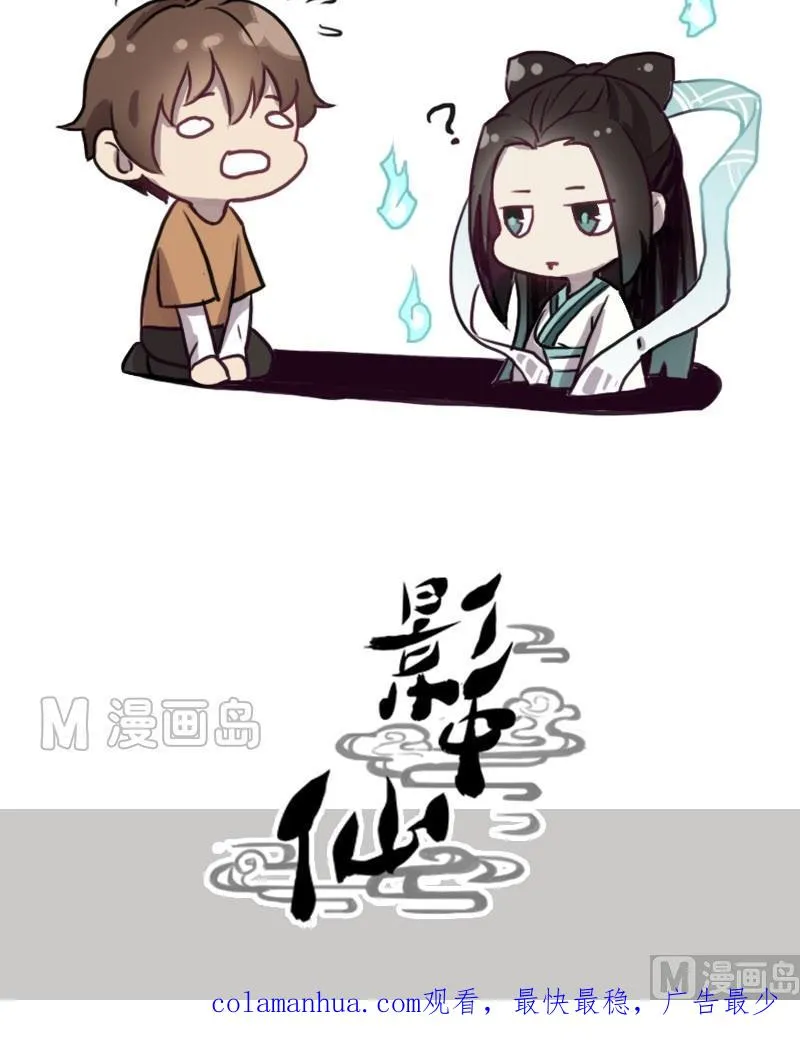 第5话 女诈尸（下） 第24页