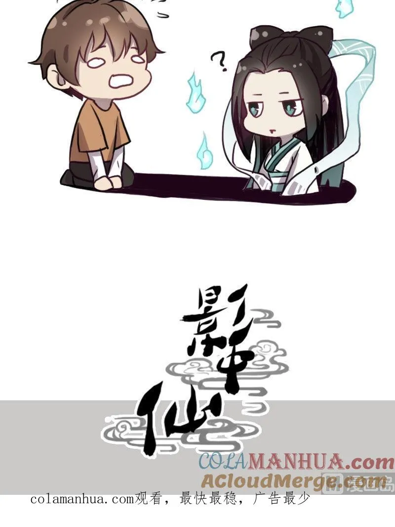 第11话 跳火坑（上） 第15页