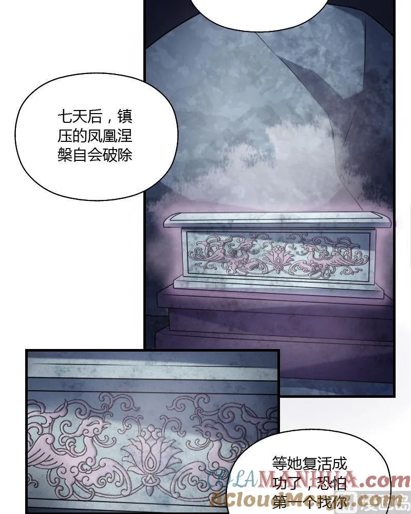 第11话 跳火坑（下） 第17页