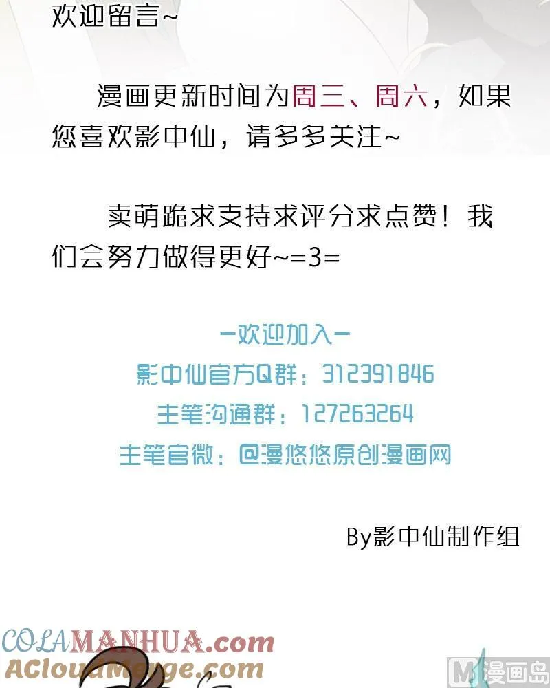 第16话 身陷绝境（上） 第17页