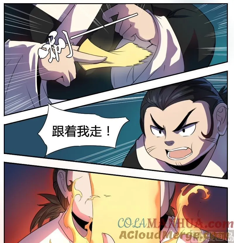 第16话 身陷绝境（下） 第7页