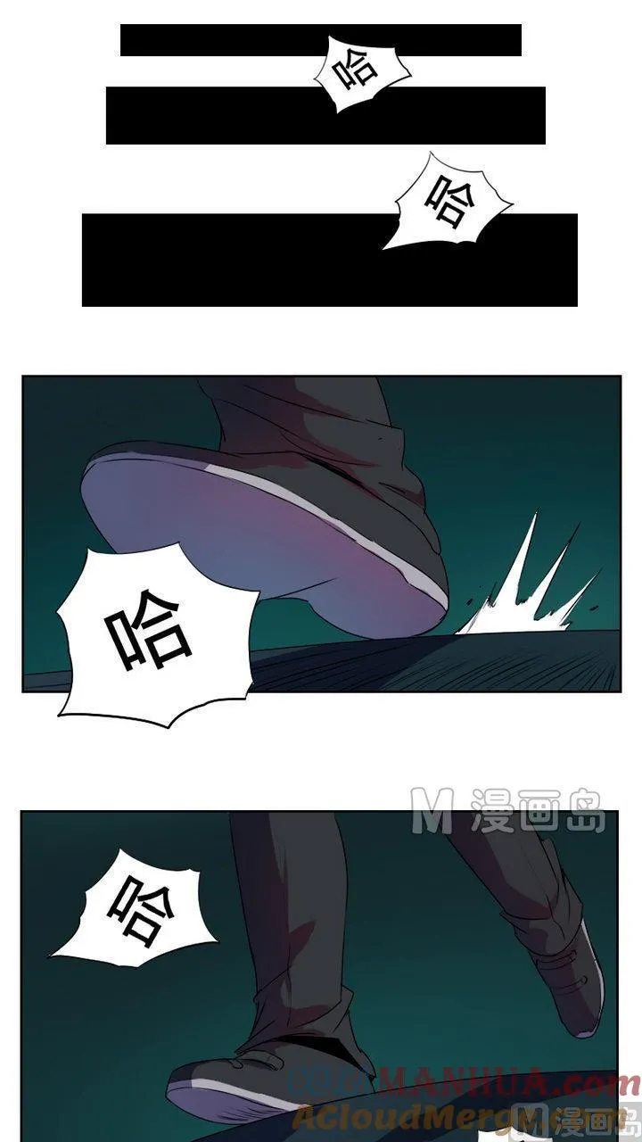 第24话 阴阳眼（中） 第5页