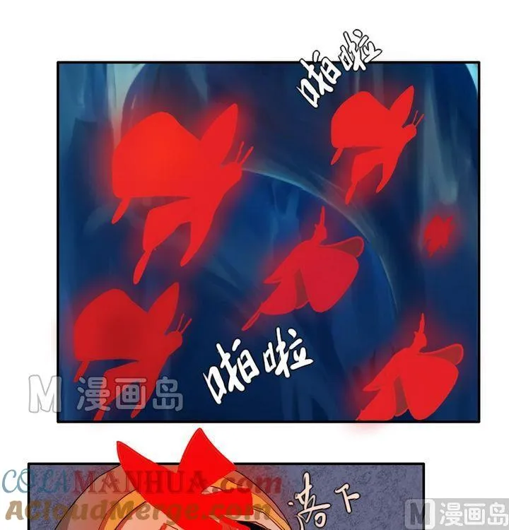 第29话 血蝶阴灵（下） 第11页