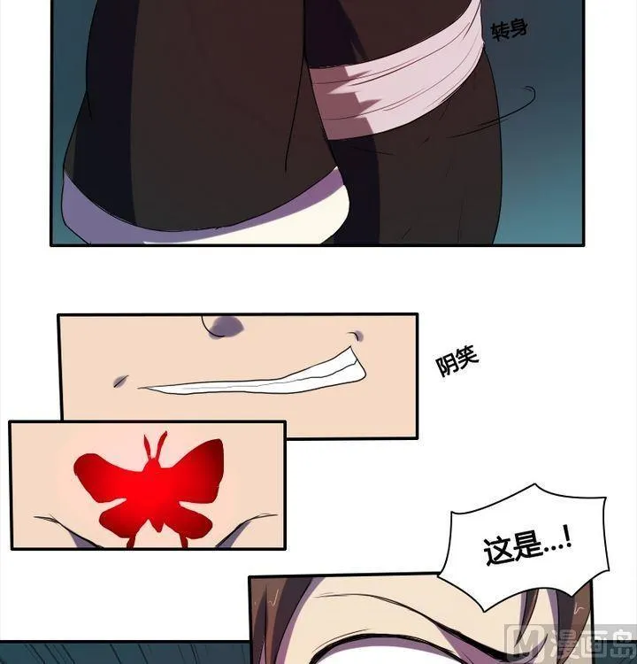 第30话 被擒 第8页