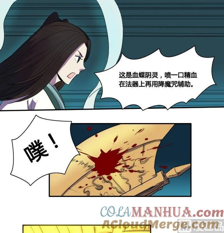 第30话 被擒 第13页