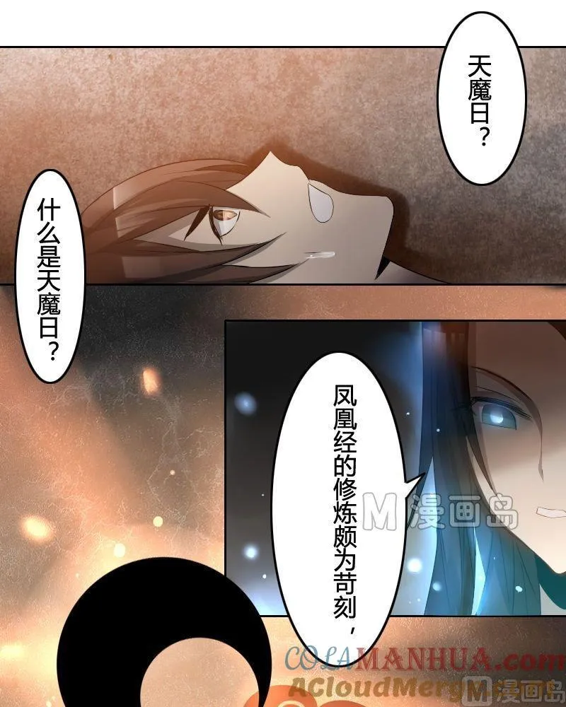 第32话 长生之术（下） 第9页