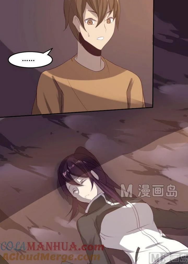 第35话 灭魔血咒（下） 第15页