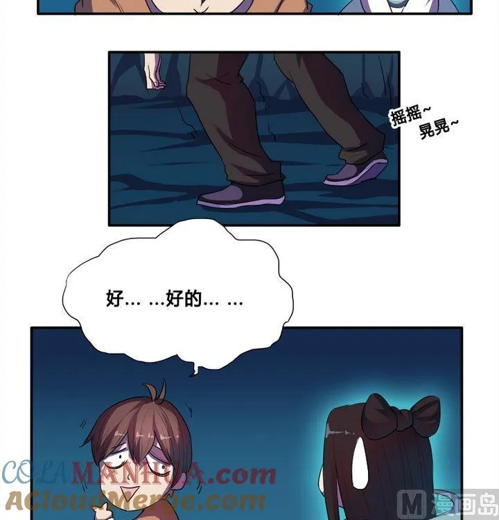 第36话鸟？高手？（上） 第8页