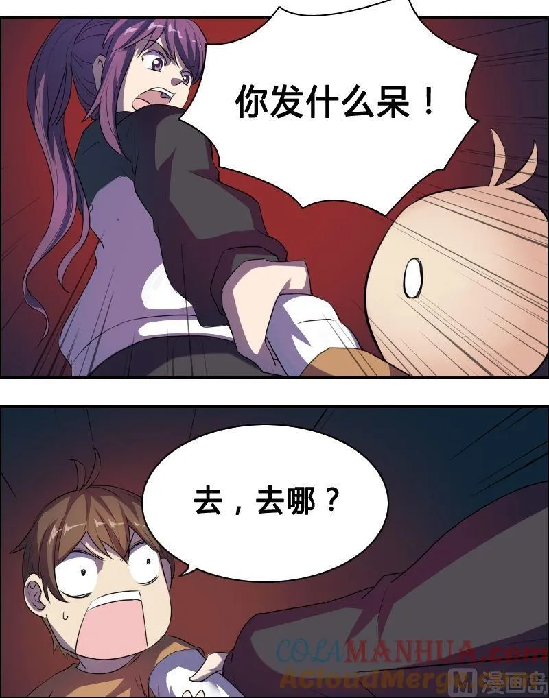 第43话 空间大阵（上） 第3页