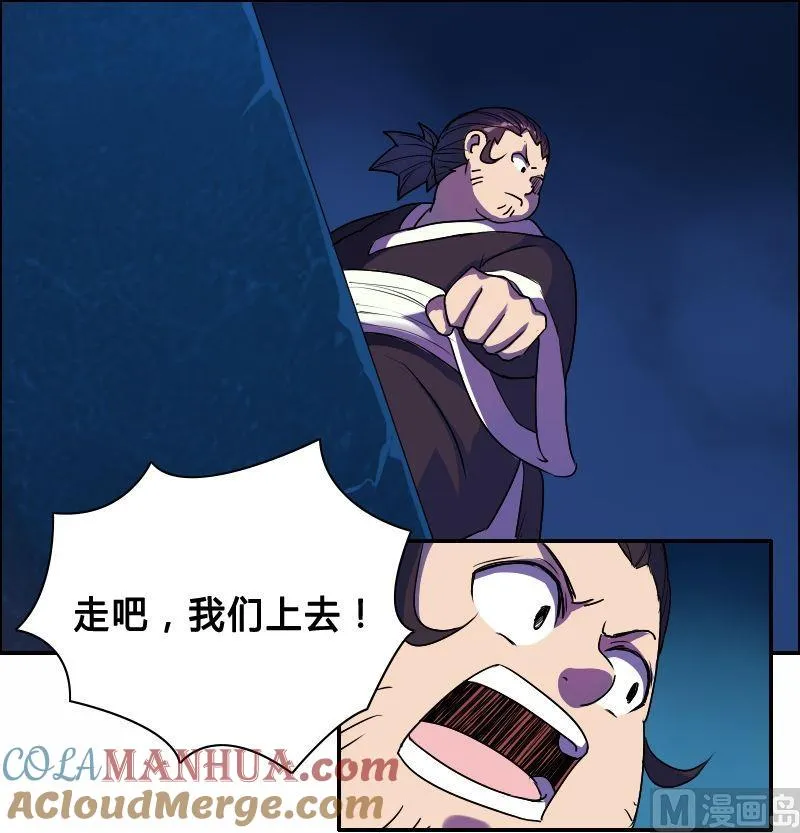 第43话 空间大阵（上） 第7页