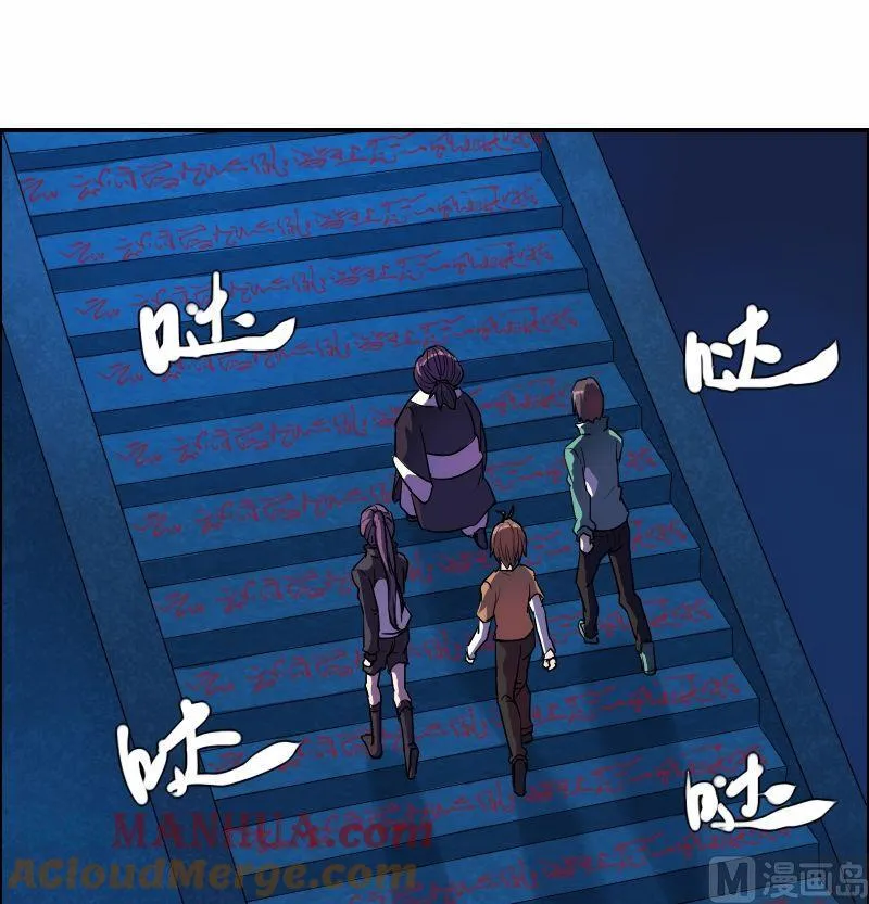 第43话 空间大阵（上） 第8页