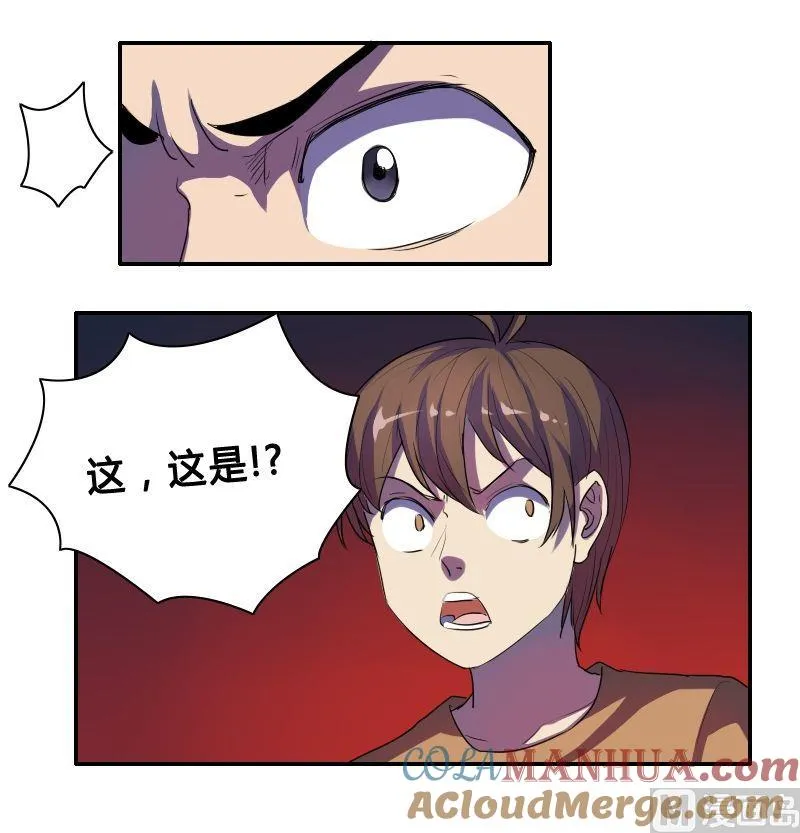 第43话 空间大阵（上） 第10页