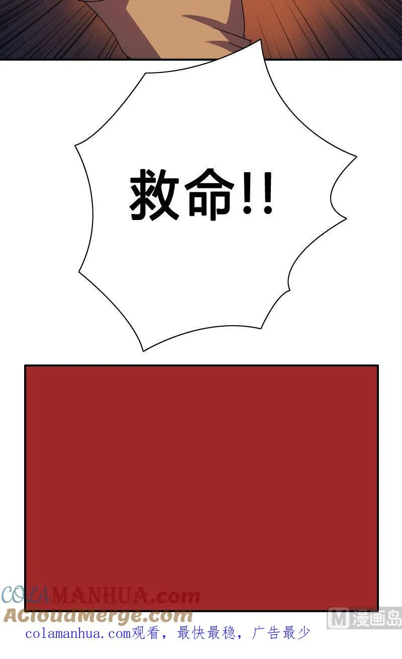 第46话十八阴灵（下） 第10页