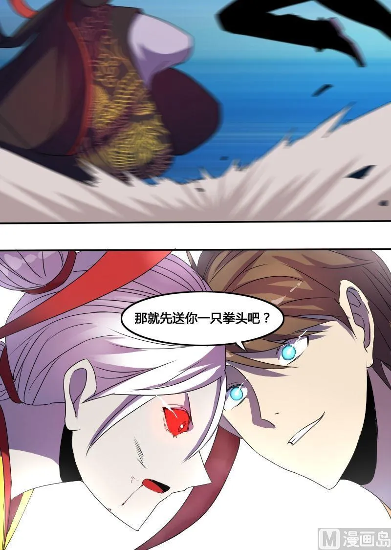 第54话 反戈一击（下） 第12页