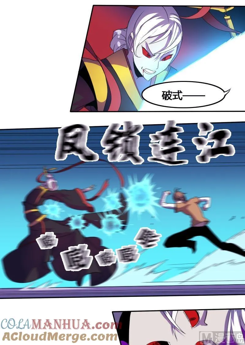 第54话 反戈一击（下） 第13页
