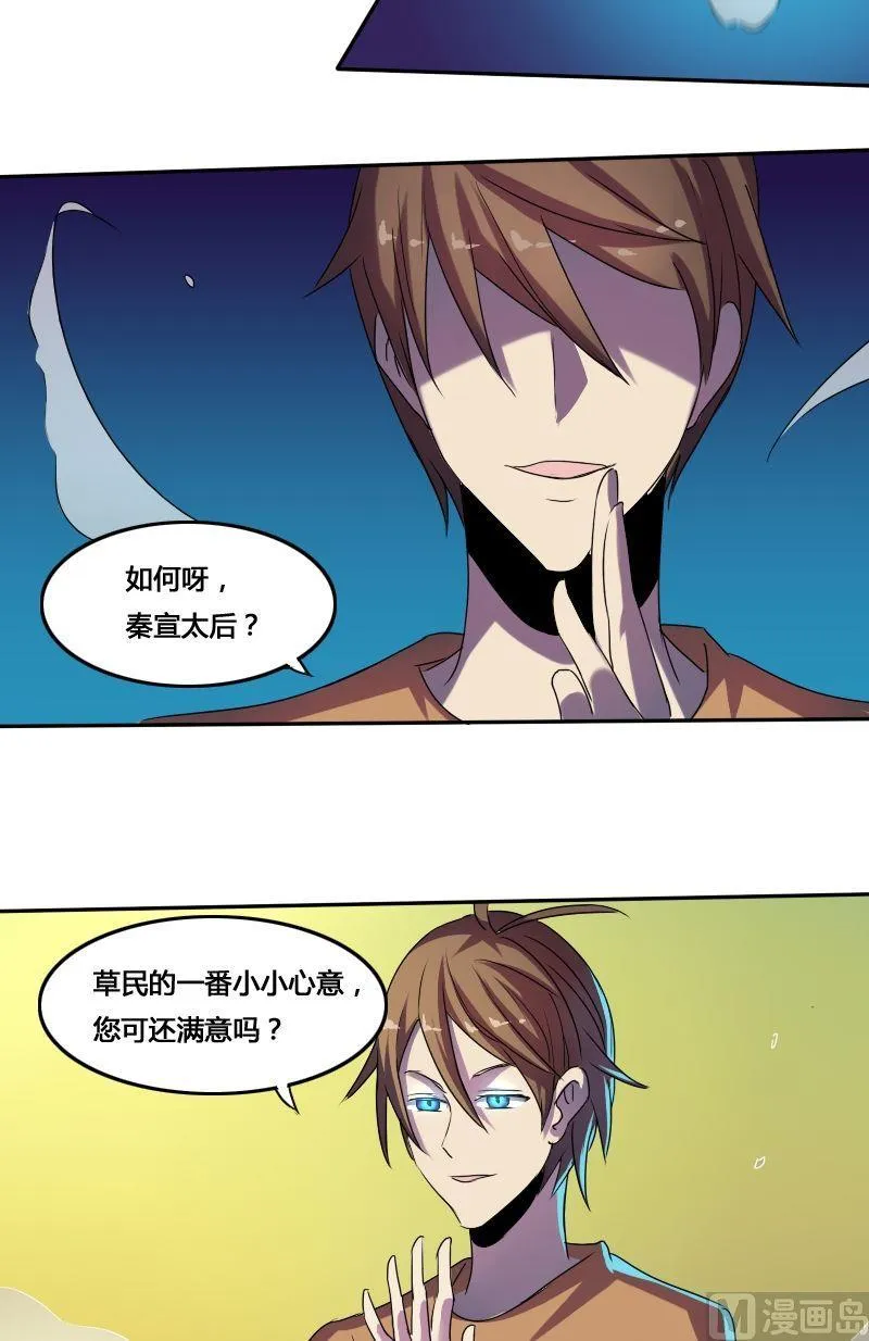 第54话 反戈一击（下） 第20页