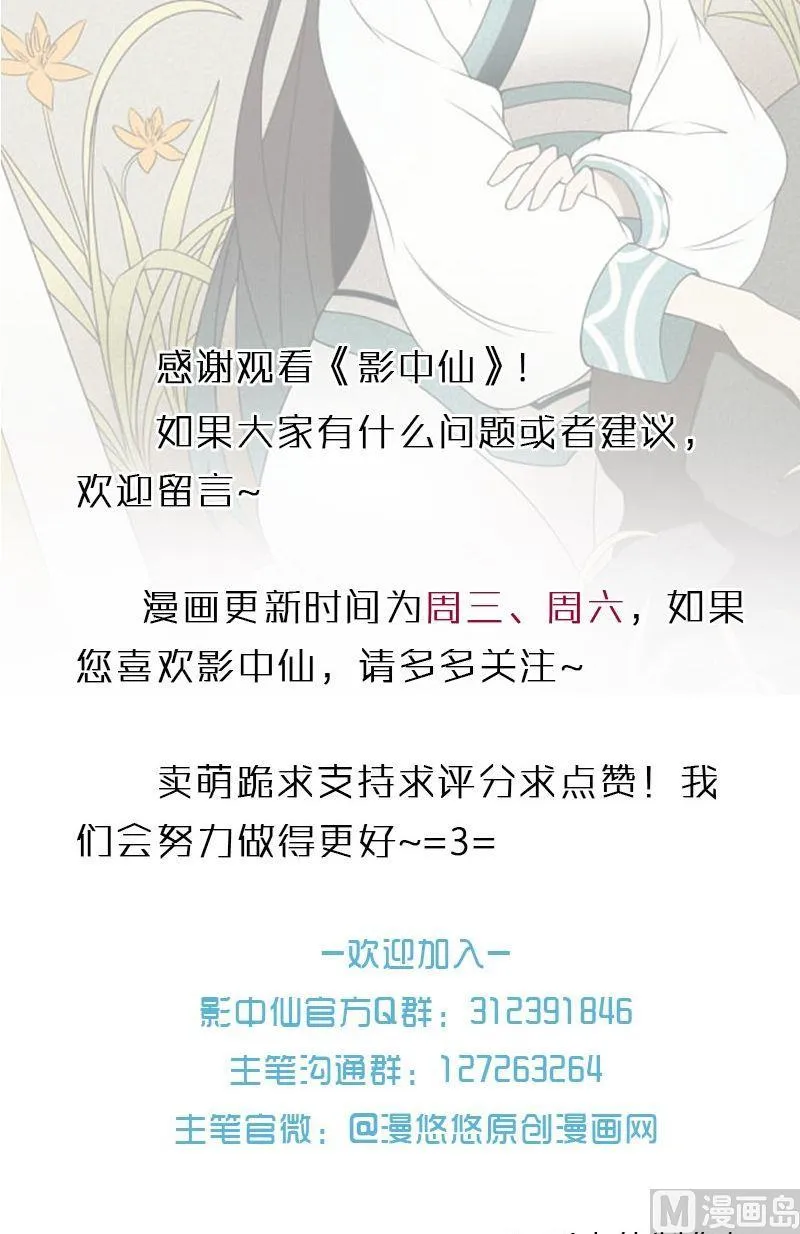 第54话 反戈一击（下） 第22页