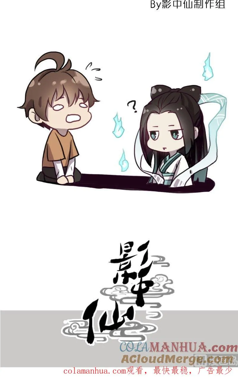 第54话 反戈一击（下） 第23页
