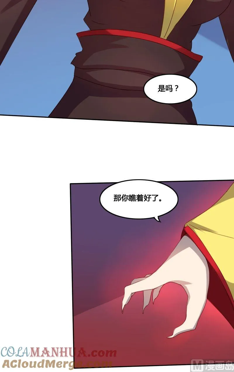 第57话 底牌犹在（上） 第19页