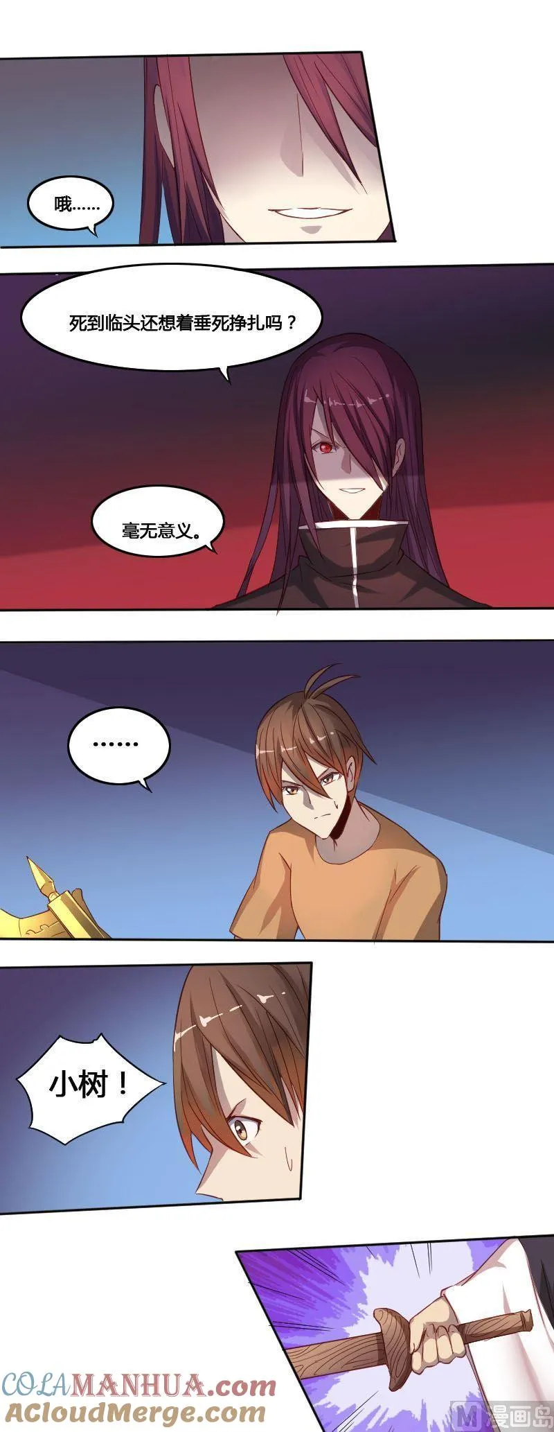 第64话 第17页