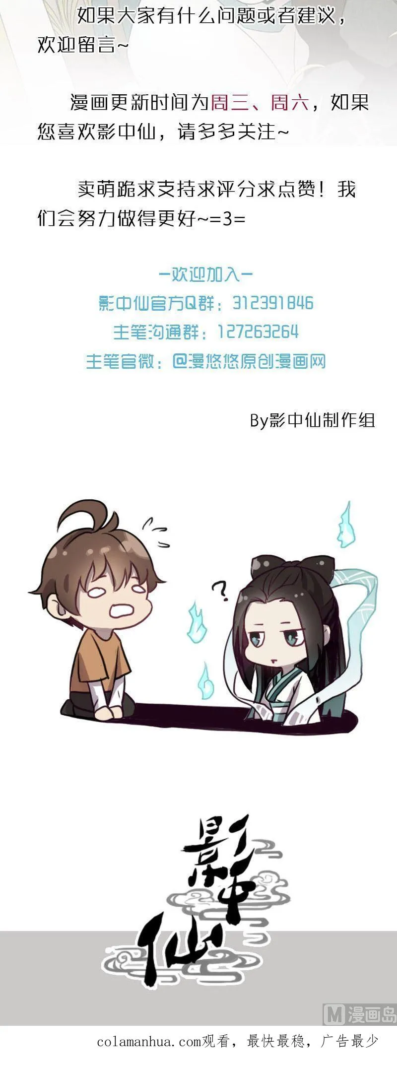 第64话 第20页