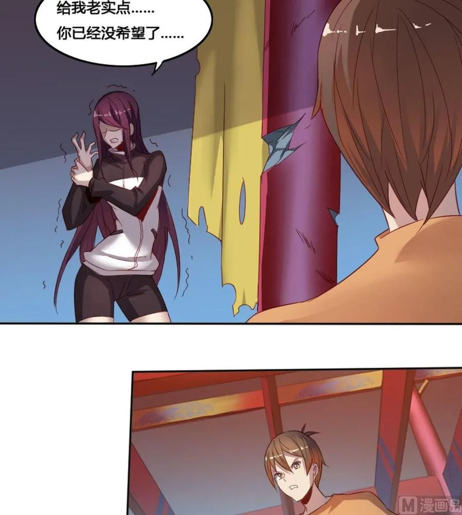 第66章 峰回路转 第12页