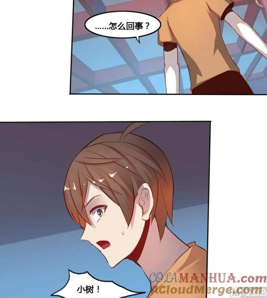 第66章 峰回路转 第13页