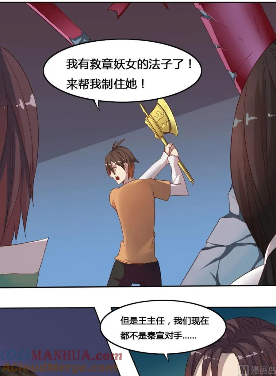 第66章 峰回路转 第21页