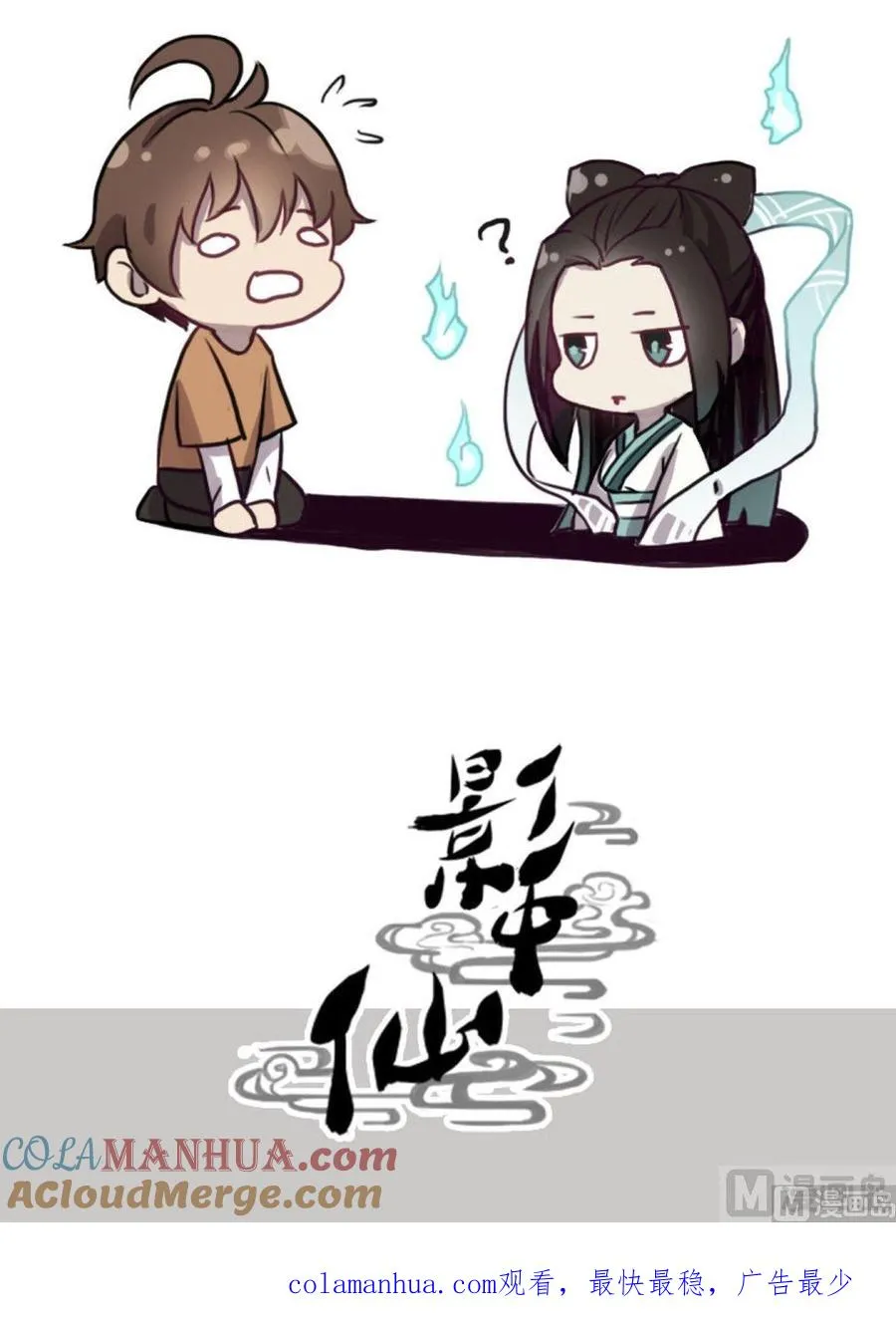 第66章 峰回路转 第27页