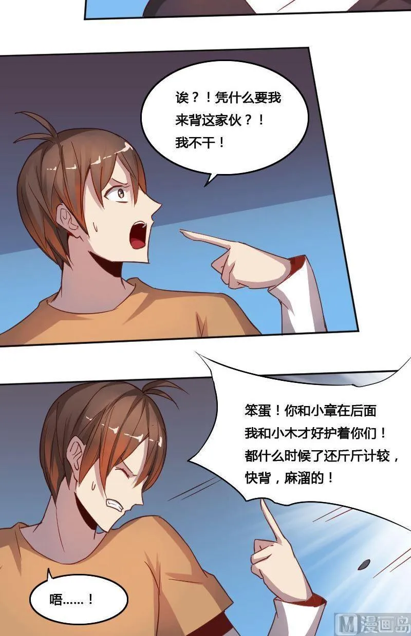 第70章 归程下 第4页