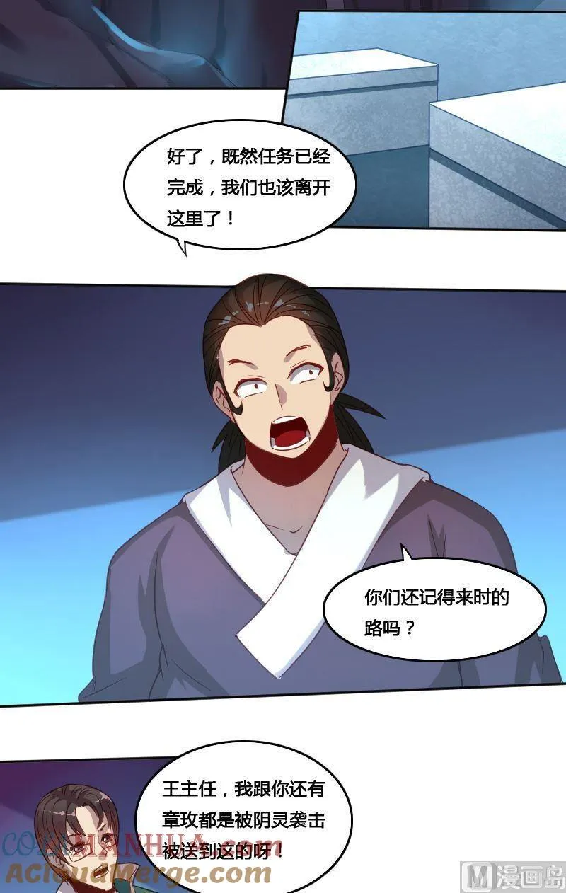 第71章 暗河漩涡 第3页