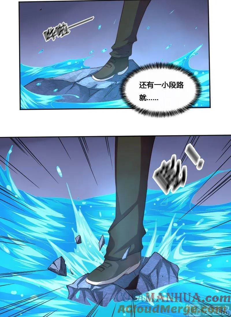 第72章 暗河漩涡 第25页