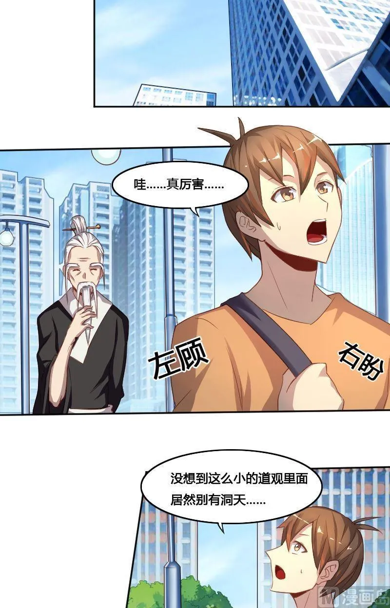 第77话黑面教官 第2页
