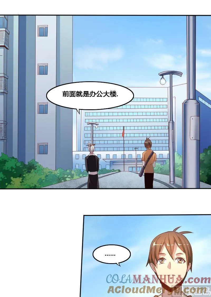 第77话黑面教官 第5页