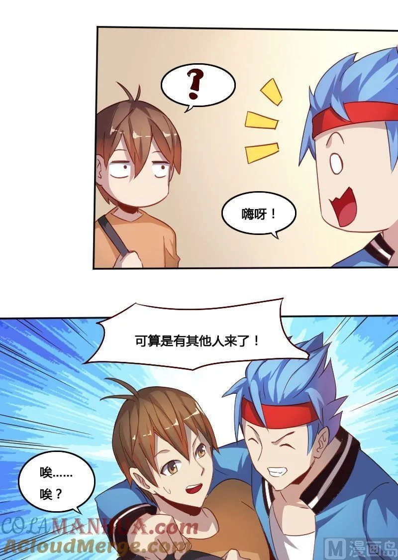 第77话黑面教官 第13页