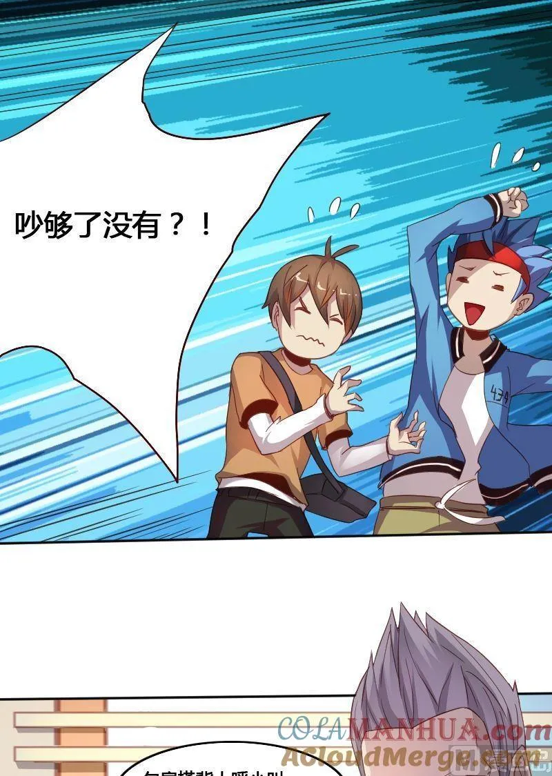 第77话黑面教官 第15页
