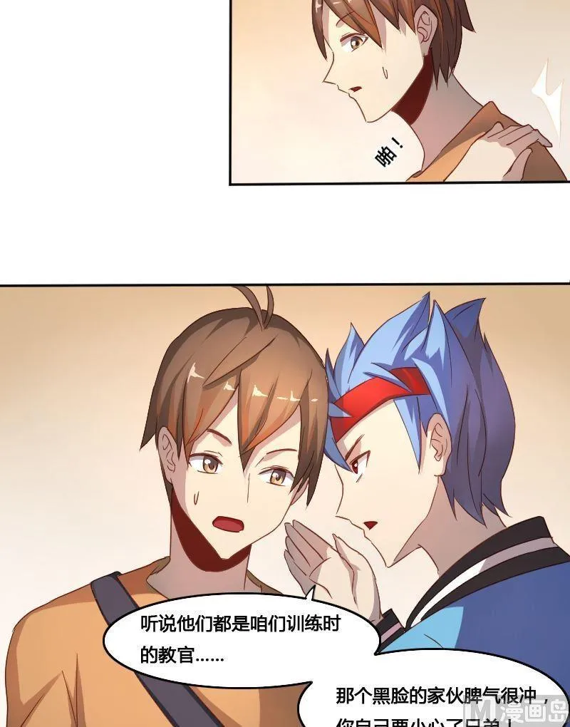 第77话黑面教官 第18页