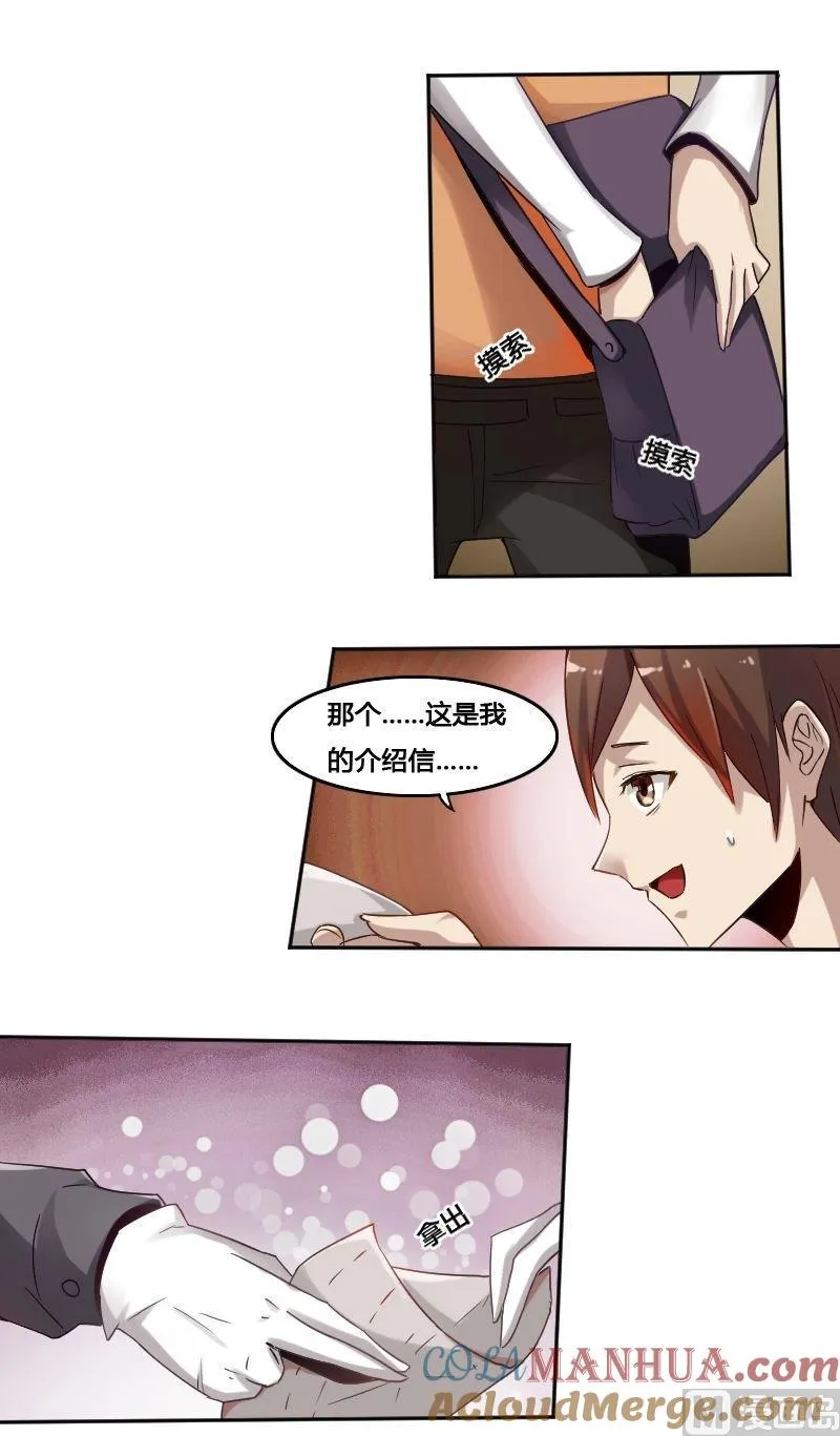 第77话黑面教官 第21页